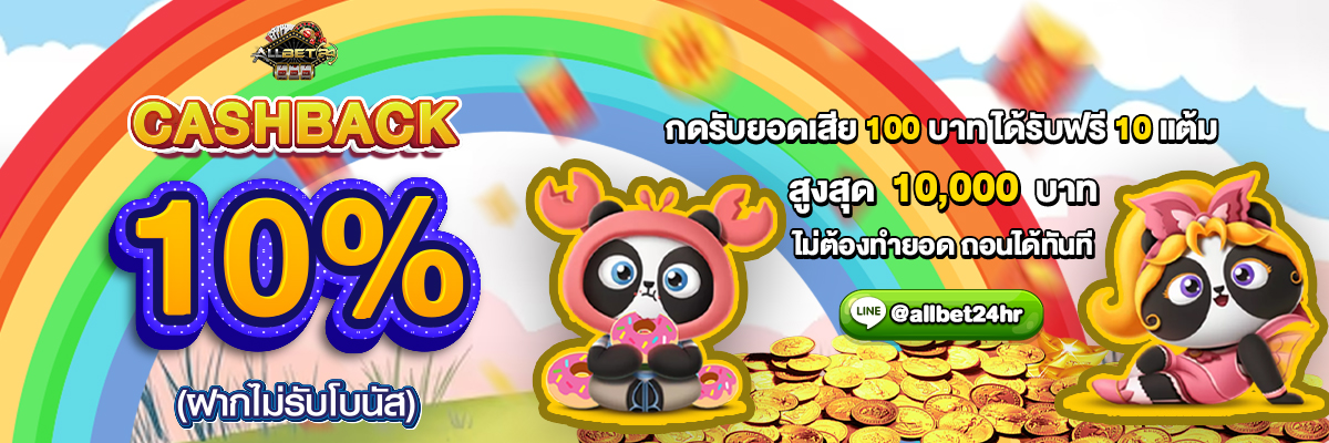 Cashback